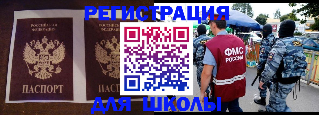 прописка законно в Инзе