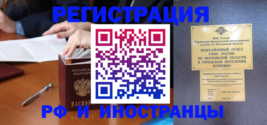 купить прописку в Инзе